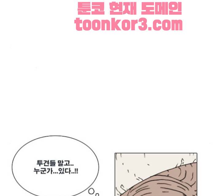 크레이터 20화 9