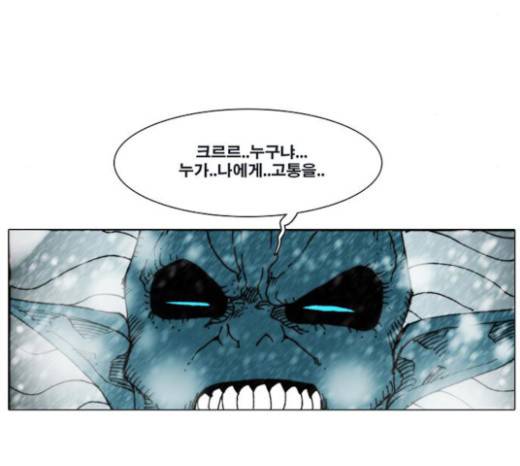 크레이터 20화 11