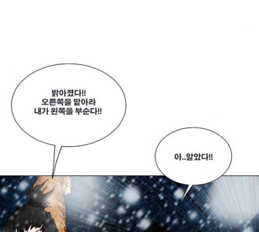 크레이터 20화 14