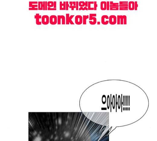 크레이터 22화 4
