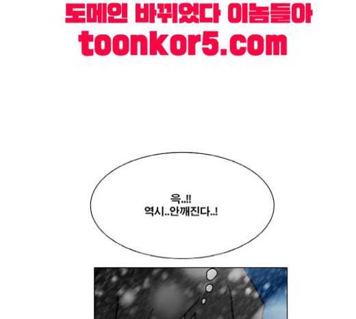 크레이터 22화 17