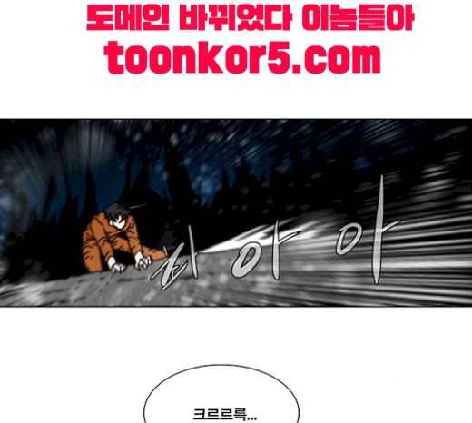 크레이터 22화 22