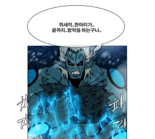 크레이터 22화 24