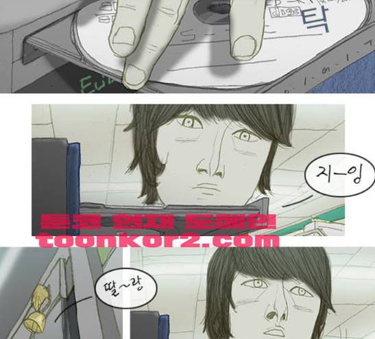 증거 10화 3