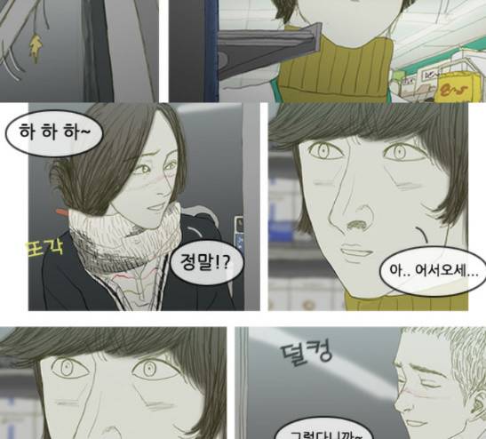 증거 10화 4