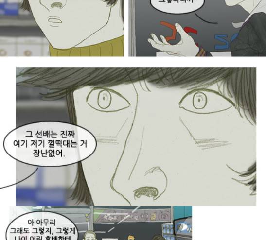 증거 10화 5