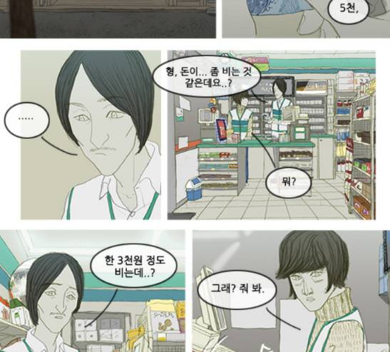 증거 15화 2