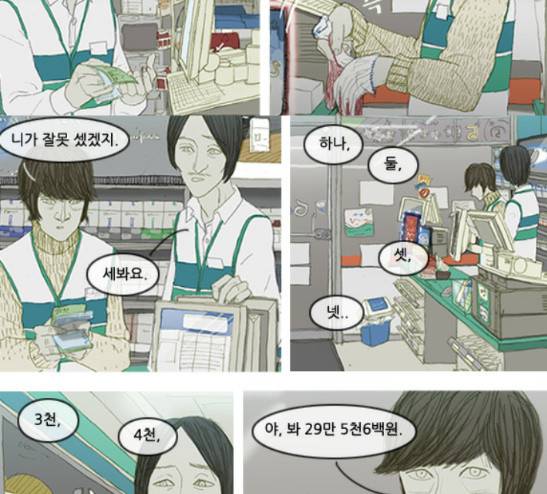 증거 15화 3