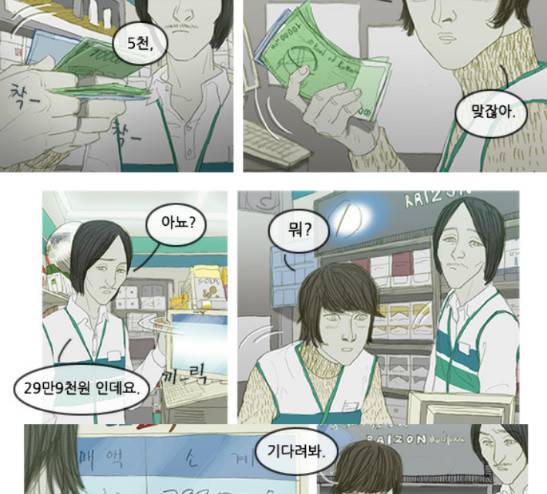 증거 15화 4