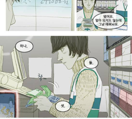 증거 15화 5