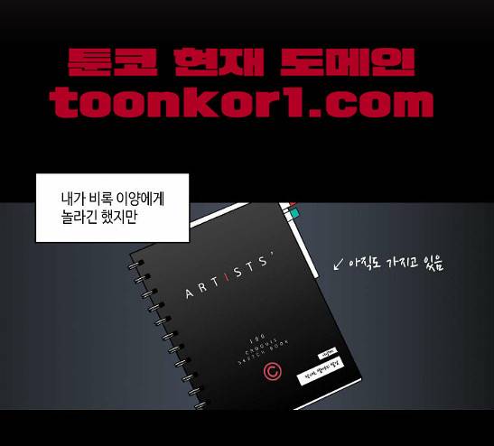 영수의 봄 5화 7