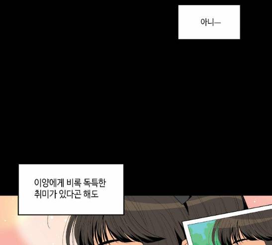 영수의 봄 5화 8