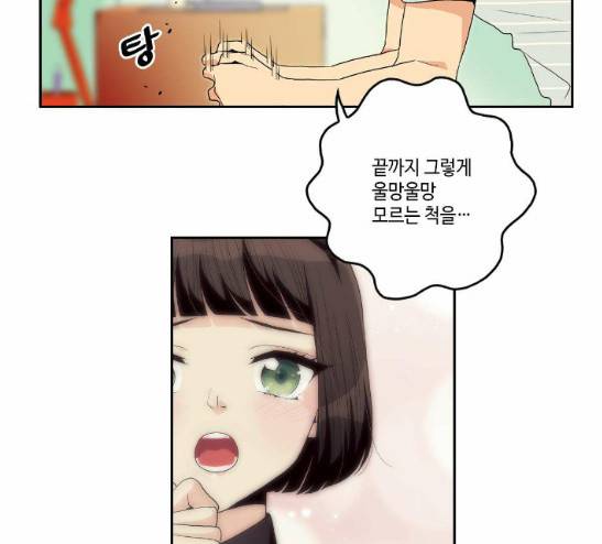 영수의 봄 5화 12