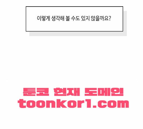 영수의 봄 5화 16