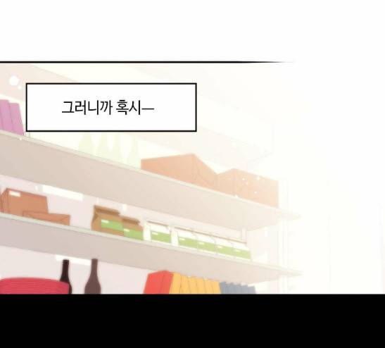 영수의 봄 5화 17