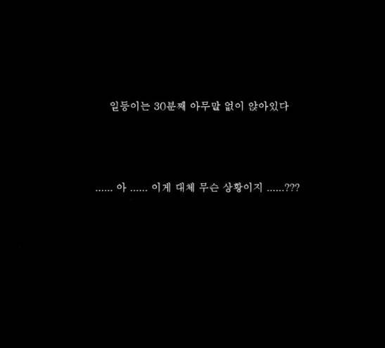 안나라수마나라 8화 7