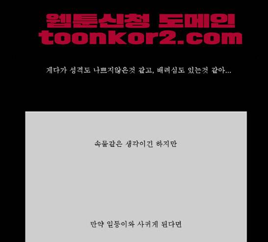 안나라수마나라 8화 10
