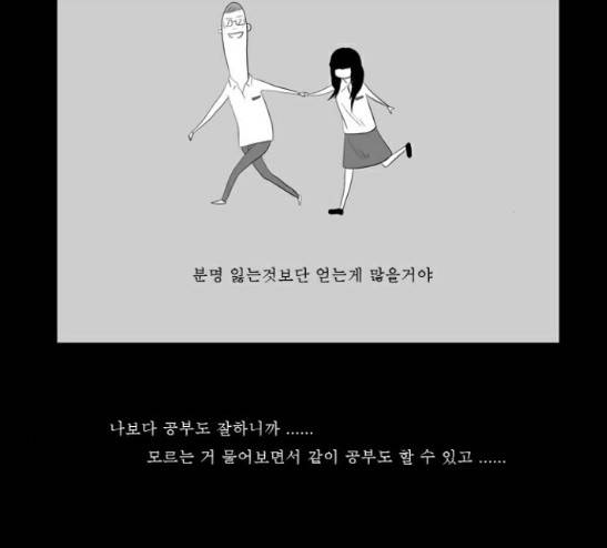 안나라수마나라 8화 11