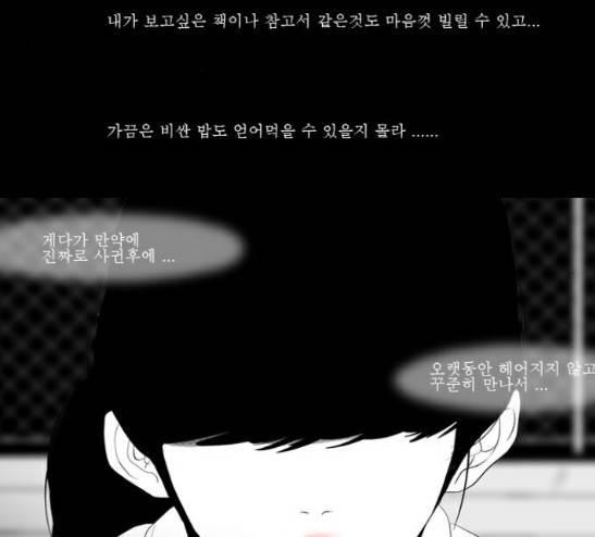 안나라수마나라 8화 12