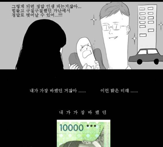 안나라수마나라 8화 14