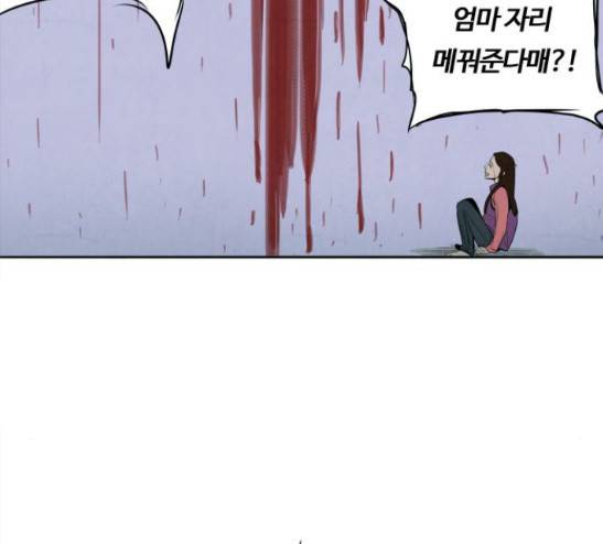 악의는 없다 2화 6