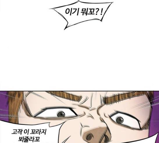 악의는 없다 2화 7