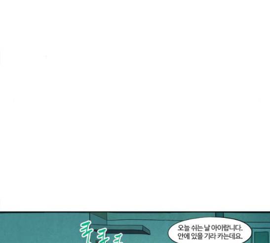 악의는 없다 2화 9