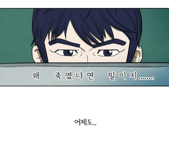 악의는 없다 2화 11