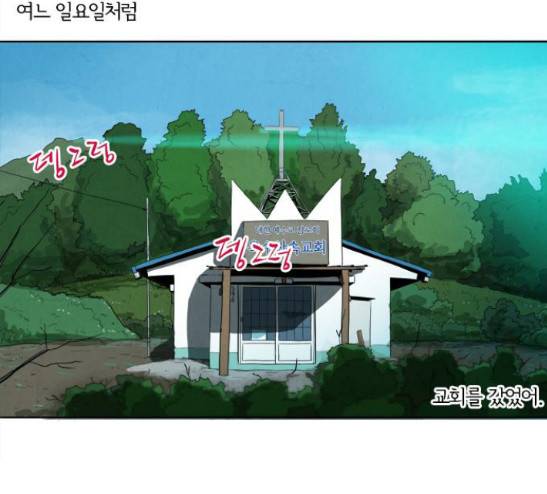 악의는 없다 2화 12