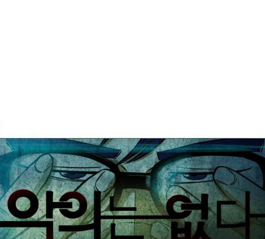 악의는 없다 2화 13