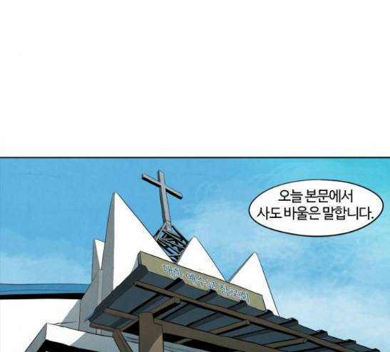 악의는 없다 2화 15