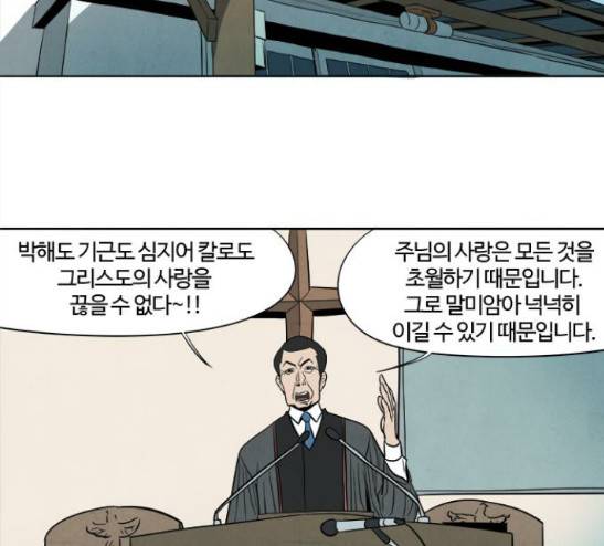 악의는 없다 2화 16
