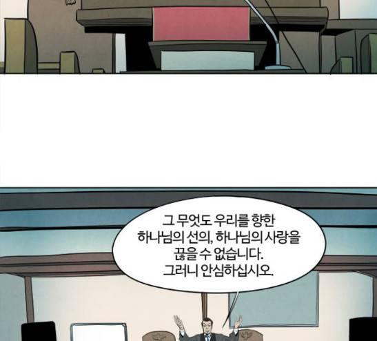 악의는 없다 2화 17