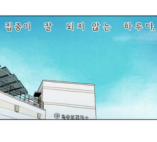 악의는 없다 5화 1