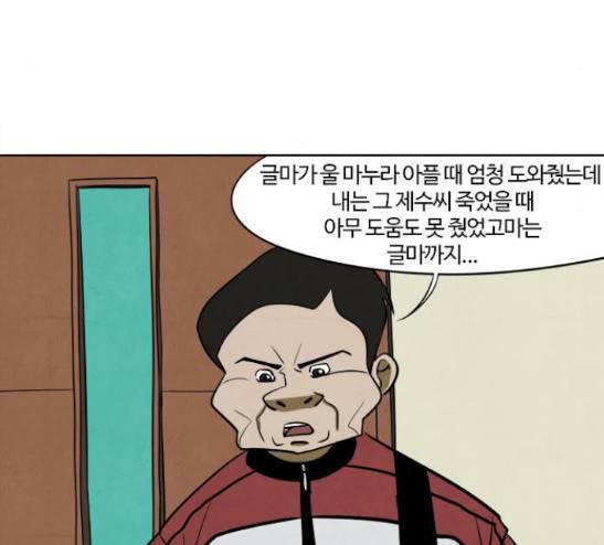 악의는 없다 5화 2