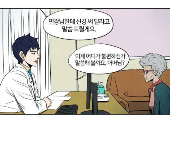악의는 없다 5화 6