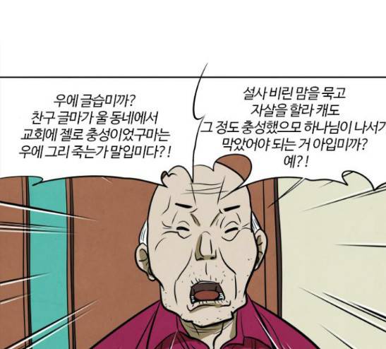 악의는 없다 5화 7