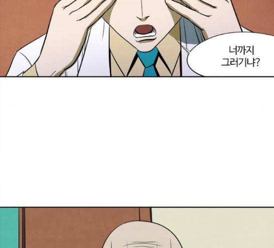 악의는 없다 5화 9