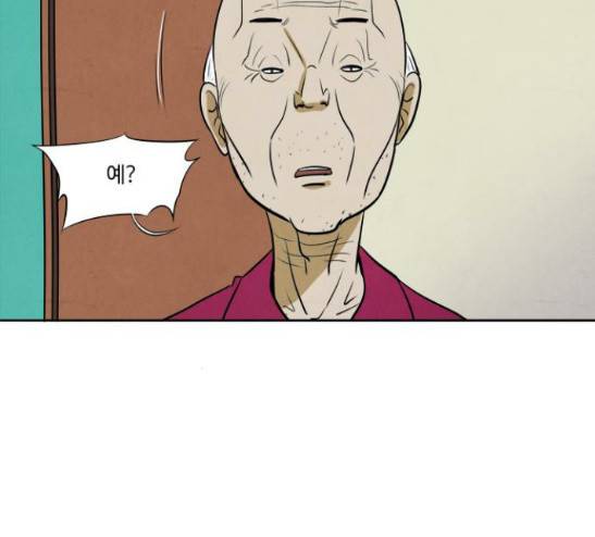악의는 없다 5화 10