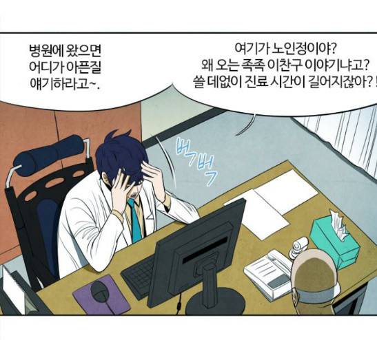 악의는 없다 5화 11