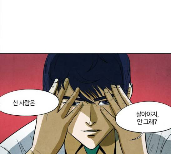 악의는 없다 5화 12