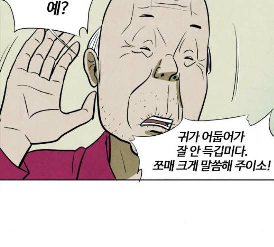 악의는 없다 5화 15