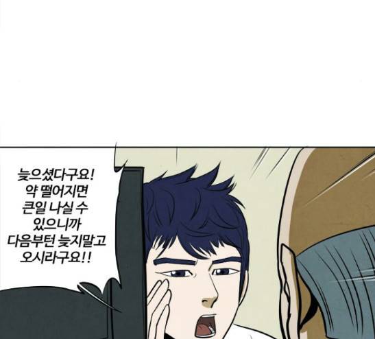 악의는 없다 5화 17