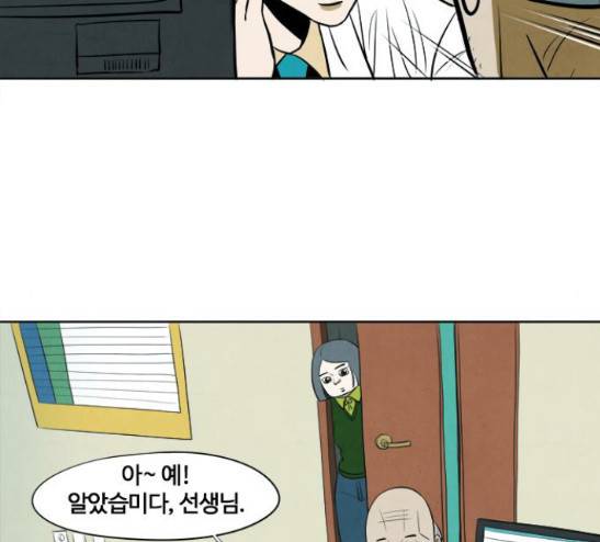 악의는 없다 5화 18