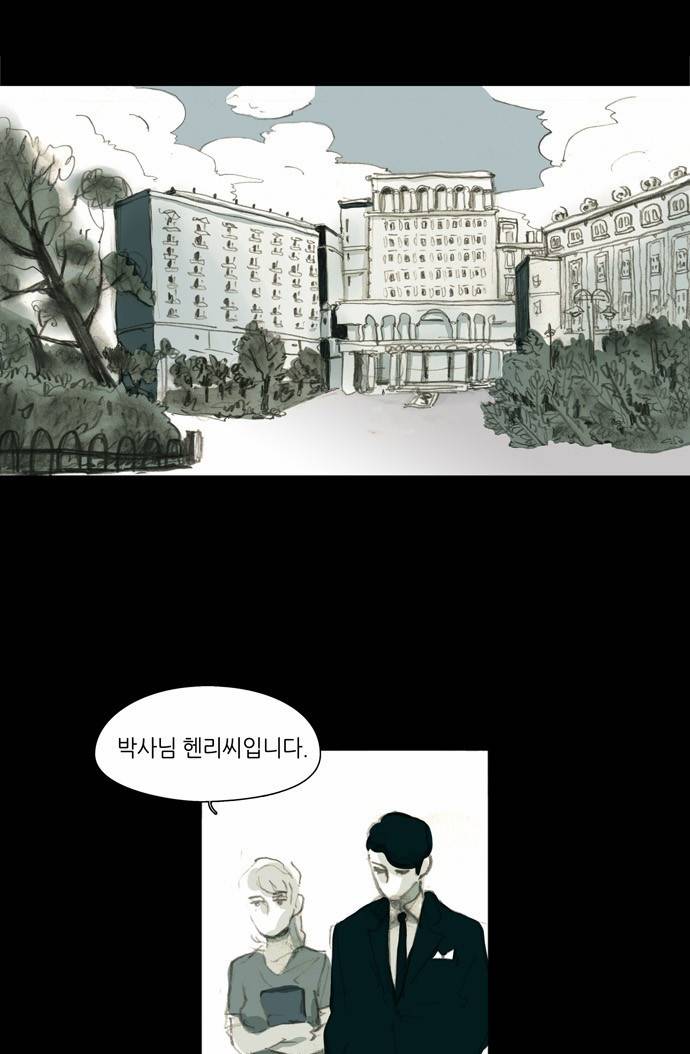 아이덴티티 3화 1
