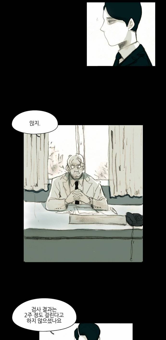 아이덴티티 3화 3