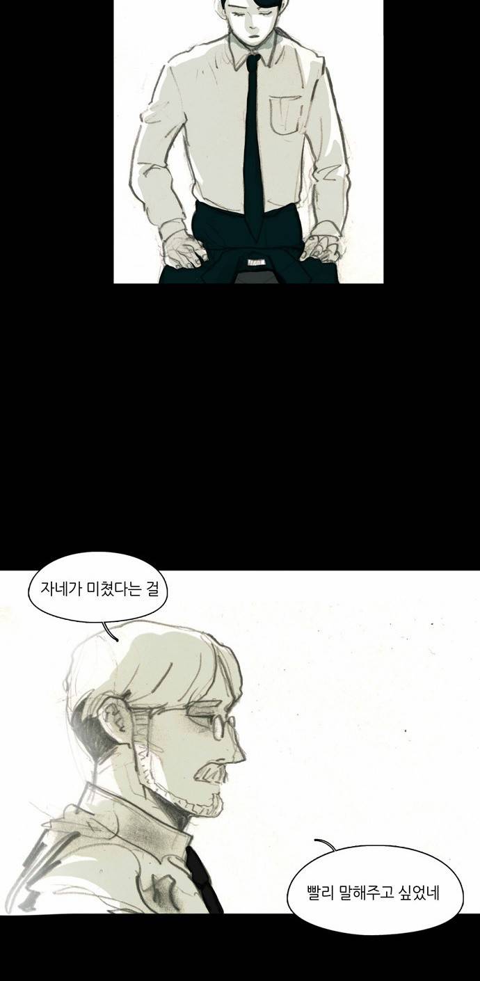 아이덴티티 3화 4
