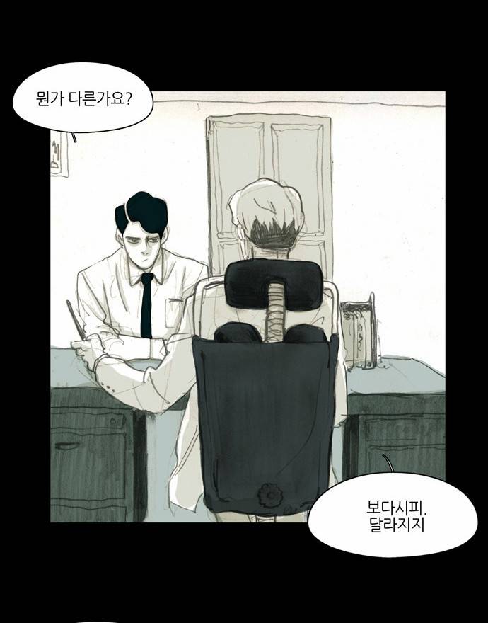 아이덴티티 3화 7