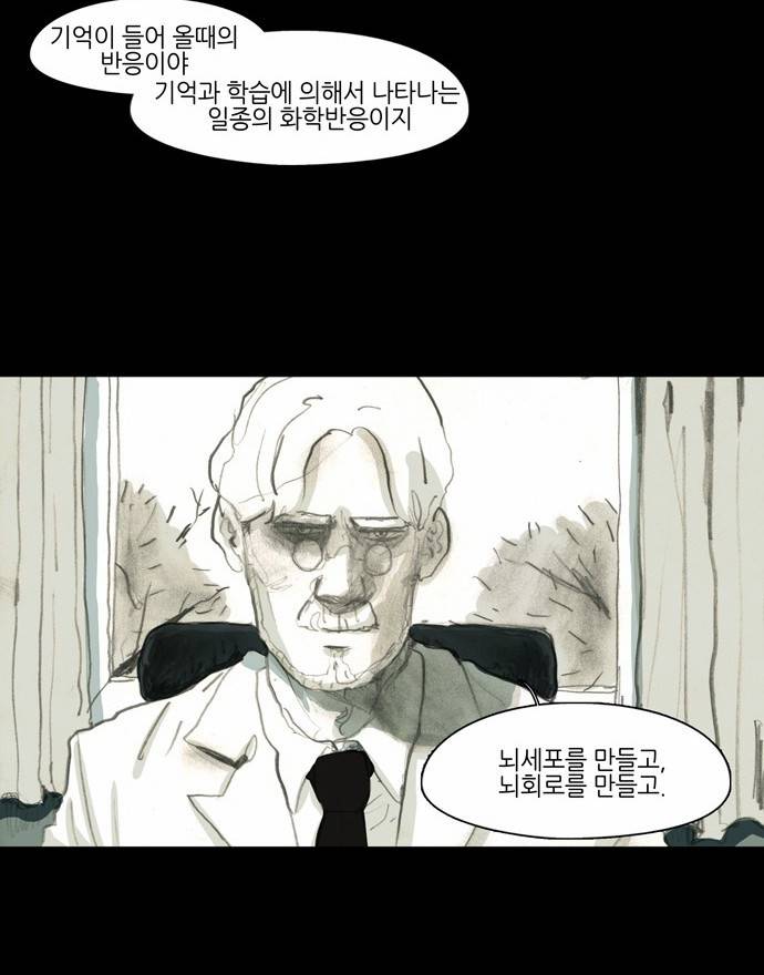 아이덴티티 3화 8
