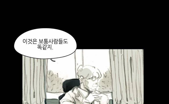 아이덴티티 3화 9